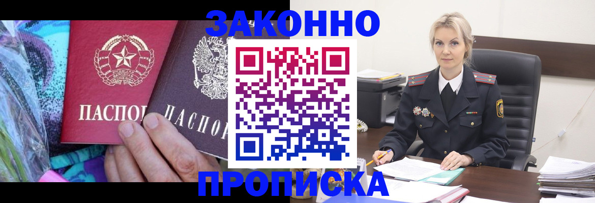 временная регистрация для школы в Мордовии