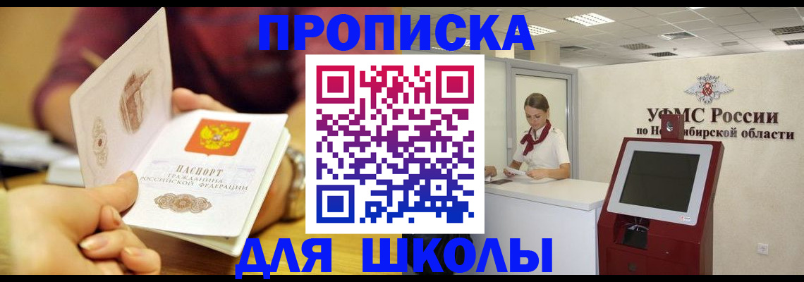 прописка законно в Мордовии