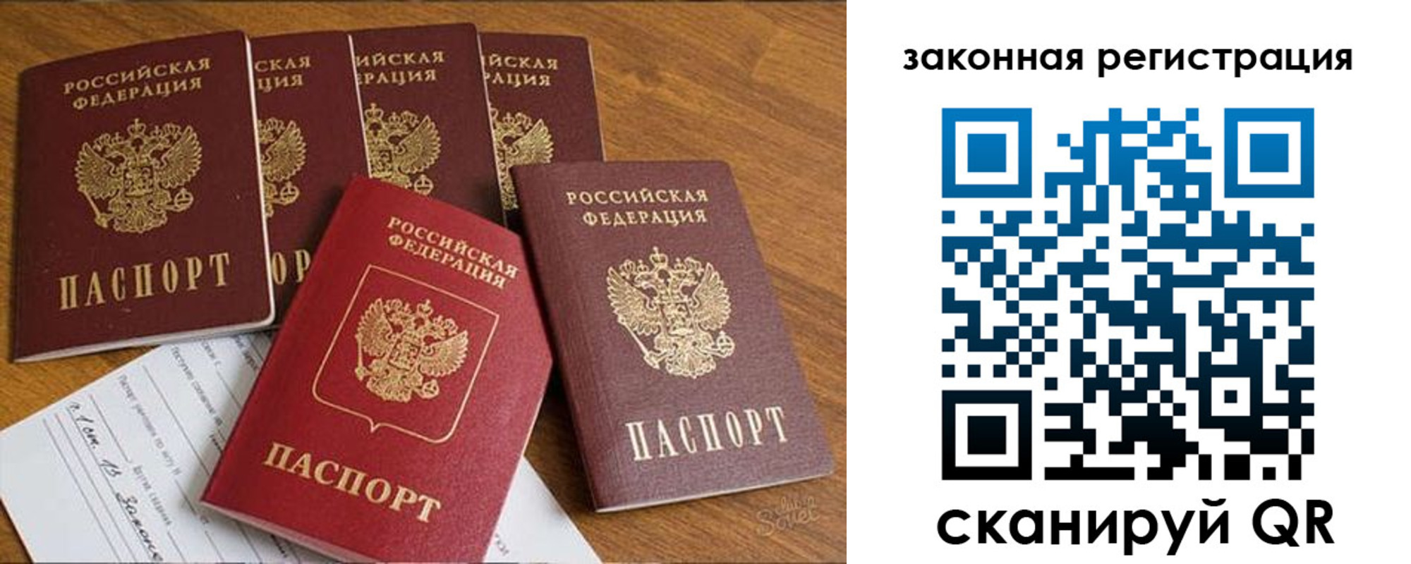 прописка в Мордовии