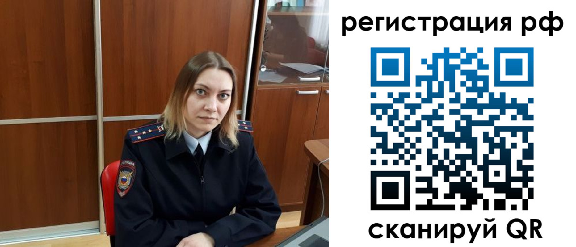 временная регистрация для всех в Мордовии