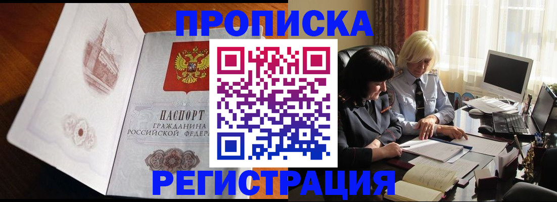 прописка для кредита в Мордовии