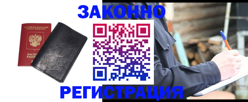 где прописаться в Мордовии