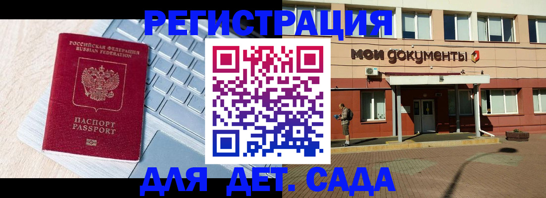 временная регистрация в квартире в Мордовии