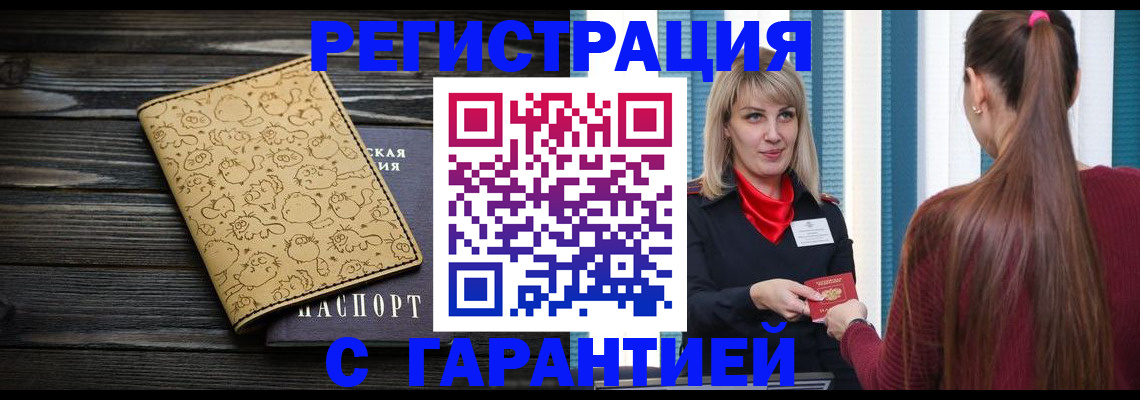 пропишу в квартире в Мордовии